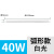 银利达 LED长条灯管 弧形款40W/1.2米/白光