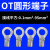 OT2.5/4/6平方圆形O型冷压接线压线端子接头线鼻子线耳铜压裸端子 OT1.5-3