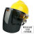 电焊防护罩安全帽面罩焊工防护面罩防烤护全脸焊帽头戴式面具 黄安全帽+支架+灰色屏