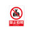 卡英 安全标识牌 警示牌贴纸禁止堆放警告牌 15*20cm 禁止堆放(PP贴纸)