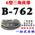 B型三角带B762B780B787B800B813B838B850B864B880电机传动皮带 B762 其他