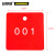 安赛瑞 正方形塑料号码吊牌（100个装）31.8×31.8mm 红/白 编号001-100 14853