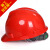 明盾 安全帽 V型 PE材料 建筑工地施工帽 订制印字 红色 