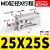 小型带磁多位置自由安装气缸 MD25 32X5S 10 15S/20/25/30/40/50D MD32X10S