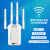 lieve        5G双频无线wifi信号增强器路由器网络放大器网速加强桥接器扩展中继信号扩 300M 增强升级版 双芯片+强劲四天线 20dBm