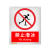 佳和百得 禁止类安全标识(禁止滑冰)1.5×200×160mm 国标GB安全标牌 警示标识标志贴工厂车间 普通ABS