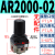 气动调压阀减压阀气动阀气压调节器AR2000-02 4000-04气源处理器 AR5000-06(无接头)
