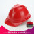 帝槿婉安全帽工地施工建筑工程领导加厚印字ABS劳保夏季透气头盔国标 V型透气-一指键帽衬（红色） 均码