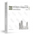 BIAD超限高层建筑工程抗震设计汇编(上下册)（共两本）