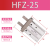 亚德客AIRTAC气动手指气缸HFZ-6/10/16/20/25/32/40 HFZ16 HFZ20 HFZ25