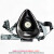 上海跃丰地球牌2001自吸过滤式防毒面具面罩活性炭喷漆化工半面罩 1套地球口罩+2个过滤盒 共3个滤盒