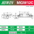 HIWIN台湾上银直线导轨滑块滑轨滑台MG系列微型滑块台湾品原装 微型MGW12C 其他