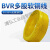 定制定制排线多股软铜芯BVR0.3 0.5 0.75 1 2.5 4平方电源 控 BVR2.5mm 黄色