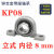 轴承带座立式KP08 KFL000 001 002 003轴承微型带座大全立式批发 立式 KP08 内径8mm