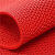 爱柯布洛斯柯D型pvc镂空疏水防滑S型垫 红色 1.2*1m*5.5mm