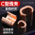 贝傅特 C型铜接线夹 电缆分支线夹C型连接器 CCT-450【1只装】