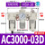 惠利得气动油水分离器三联空气过滤组合AC3000气源处理调压过滤器减压阀 白AC3000-03D+HSV-10