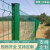 夜莺 桃型柱护栏网别墅小区围墙网片围栏高速公路防护网隔离网铁丝网 墨绿色5毫米*1.2米高*2.5米宽一网一柱
