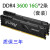 金士顿骇客野兽台式机内存DDR4 2666 3200 3600 16G 32G DDR5套条 黑 野兽DDR4 3600 16G*2套条马甲 3600MHz