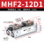 惠世达 导轨气动手指气缸MHF2-8D-12D-16D-20D/D1/D2薄型气爪代 滑台MHF2-12D1 