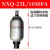 奉化产NXQA系列囊式蓄能器 NXQ-0.63L/-100L 螺纹式 液压站储气罐 25L/10MPA