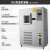 戴纳DANA高低温试验箱可程式恒温恒湿试验箱湿热交变模拟实验箱 408L -60℃-150℃