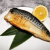 龙泽鲜 日式盐渍挪威青花鱼 日式料理 鲐鱼 鲭鱼片 300g