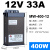 400W12V33A防雨开关电源24V发光字5V户外LED广告牌变压器 防雨ERP-350-24（款）