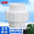 冰禹 BYA-57 PVC给水系列 活接头给水管件 全塑胶粘插口活接 25（10个）