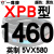 硬线三角带传动带XPB1130到2910164019002540高速皮带齿形 土灰色 XPB1460/5VX580