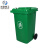 米奇特工（Agents mickey）户外垃圾桶 分类塑料垃圾桶 室外环卫脚踩垃圾箱 绿色 100L加厚款