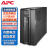 APC Smart-UPS在线互动式 SMT3000I-CH 不间断UPS电源3000VA/2700W 服务器 风电主机 替代SUA3000ICH