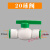 适用于 PPR水管配件免热熔快速接头PE管件4分6分一寸直插式PVC管 快速球阀 20  (4分)