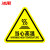 冰禹 BYaf-518 有电危险警示贴（10个）设备安全牌注意安全标识牌警示牌 工厂电力标识牌 当心高温20*20cm