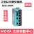 摩莎MOXA EDS-208A  8口工业级以太网交换机 EDS-208A-M-SC