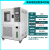 高低温试验箱小型冷热冲击老化环境测试可程式交变湿热 内箱150L(-40-150°)