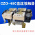 CZO-40C/22D/CA/G/20/10CZ0-100CZ0-250直流接触器DC220V电磁吸 CZO-40C