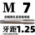 定制非标定做机用丝锥丝攻细牙螺纹攻丝M7M9M11M117M19M21M25M26M 透明 M7X1.25
