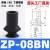 真空吸盘工业双层风琴型ZP0608101320253240BN/BS系列硅胶机械手 ZP20BS