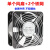 易康18060 18CM/厘米 220V 65W 轴流风机 散热风扇 FP-18060EX-S1-B 220V风扇+2个铁网
