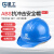 星工（XINGGONG）安全帽 ABS抗冲击建筑工程电力施工可印字logo监理 蓝色