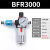 沐鑫泰 气动调压阀BFR2000空压机减压阀BFR3000油水分离器过滤器BFR4000 BFR-3000配滑阀+8mm接头 