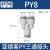 气动PU气管接头Y型灰白色三通插头PY4-6-8-10-12快速 PY8接8厘管