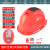 FSMZ国标太阳能风扇安全帽夏季工地可充电六风扇帽子制冷遮阳降温头盔 红色双风扇空调(太阳能)续航16小时