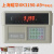 上海耀华XK3190-A9+P称重仪表/地磅显示器/地磅显示屏/衡器地磅 耀华A9+不打印带6V电瓶