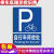 自行车电动车停放处标识牌停车场非机动车摩托车停车区指示提示牌 PT-04PVC板 20x30cm