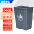 海斯迪克 HKxy-96 垃圾桶无盖 厨房商用户外分类垃圾箱 灰色40L