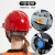 安全帽工地透气国标加厚头盔施工建筑工程电力防护帽男士定制LOGO 桔色V型