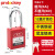 prolockey 工业安全挂锁 停工维修设备挂牌锁 不锈钢梁  P38SS  不通开（两把钥匙）