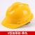 HKNA安全帽工地建筑施工程领导电工帽ABS/PE劳保电工透气头盔国标加厚 V型国标加厚黄色
